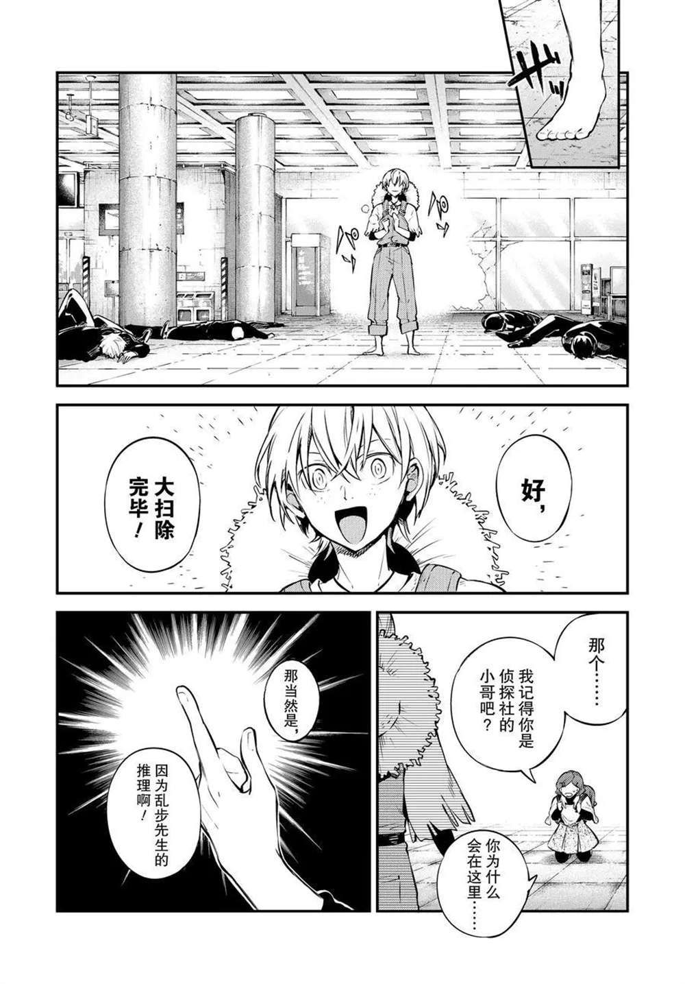 第98话3