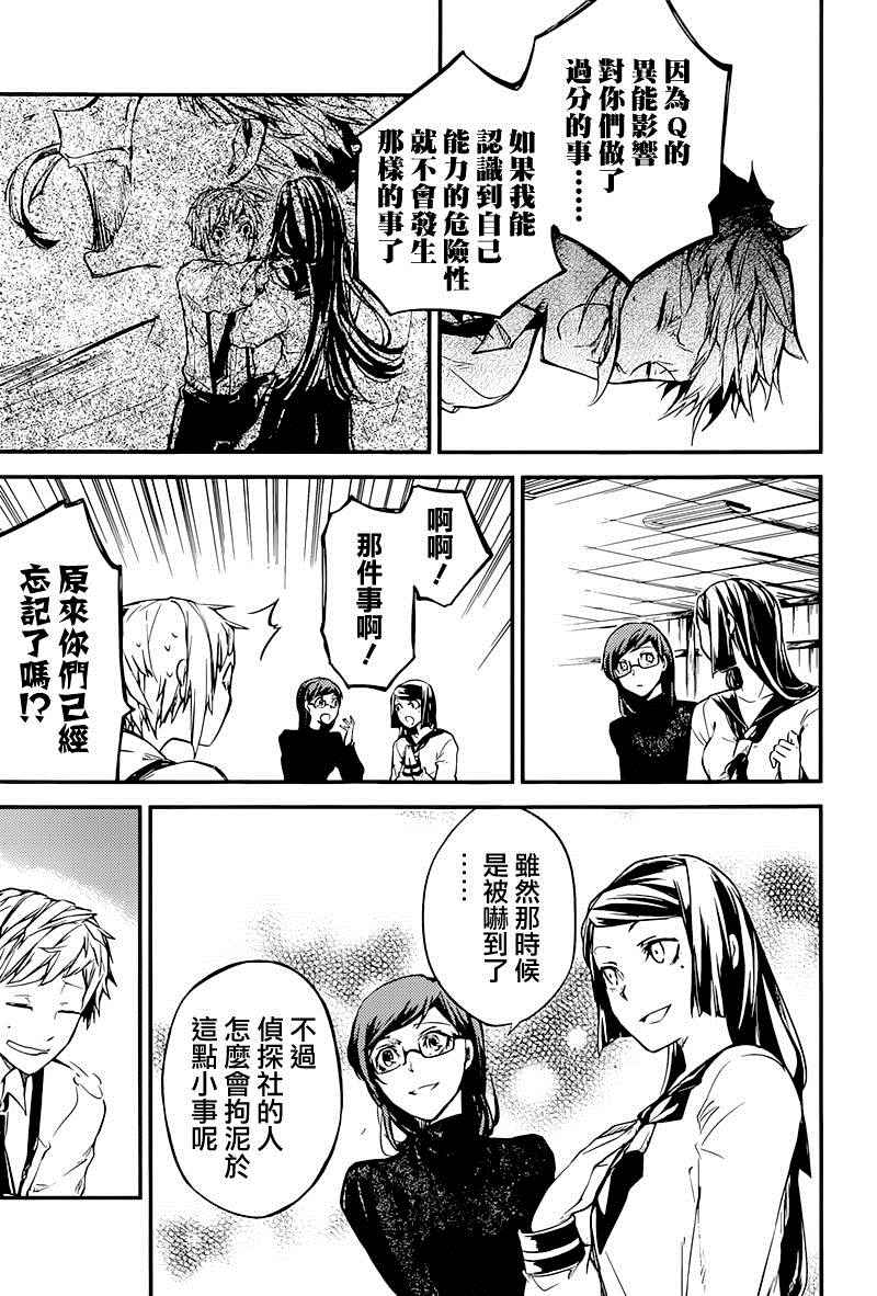 第37话3