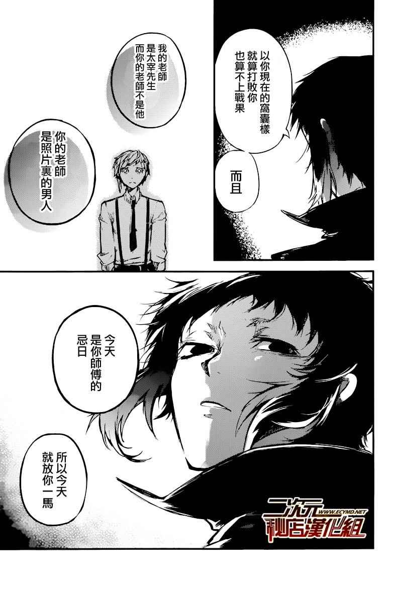 第39话4