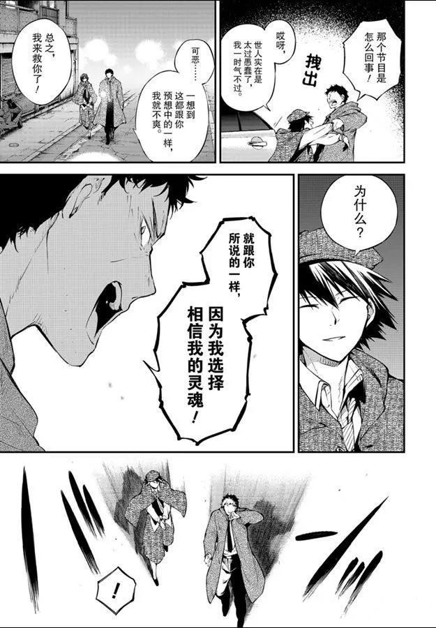 第81话4