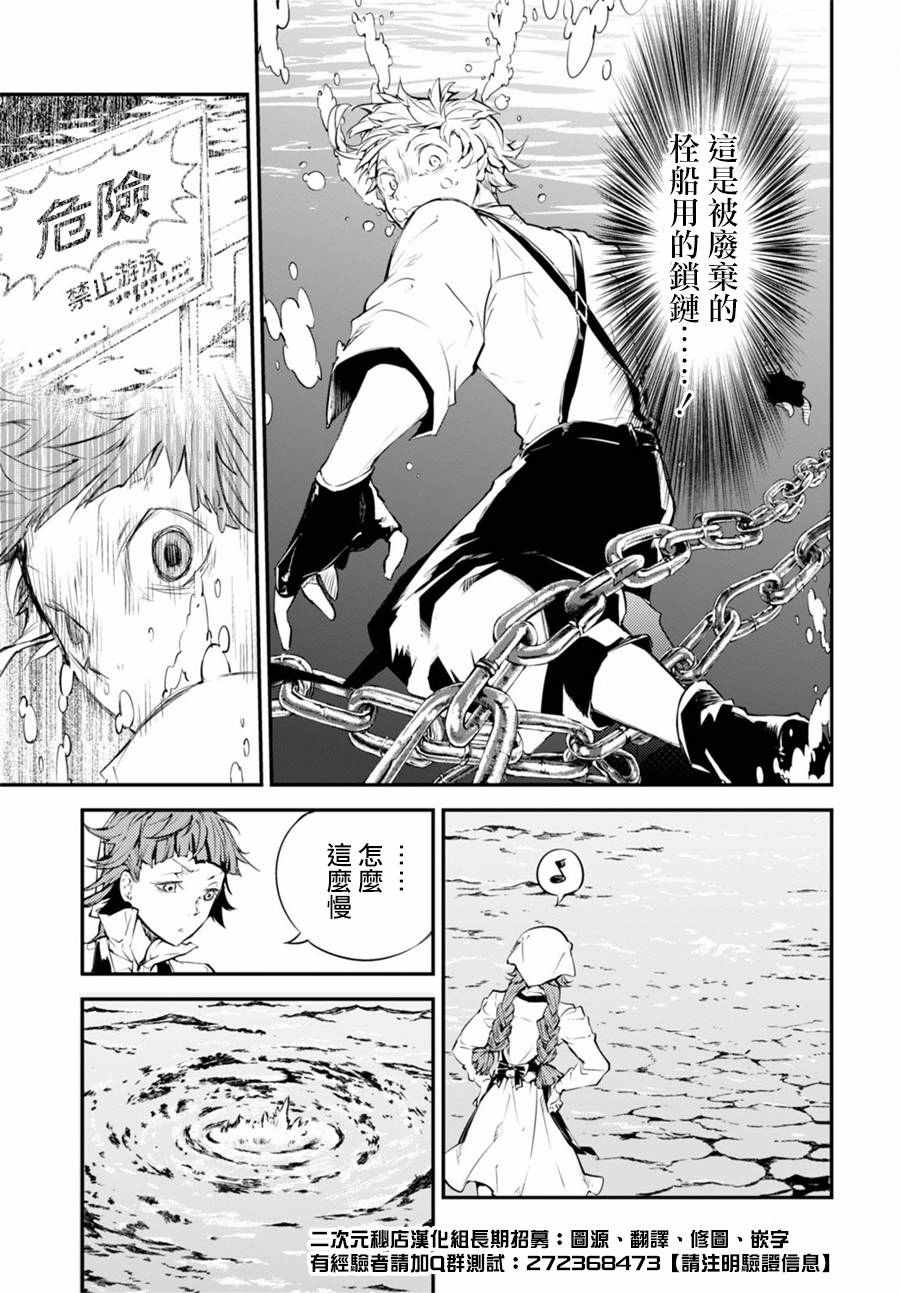 第43话3