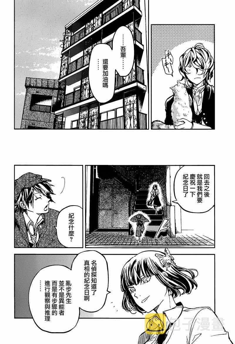 第32话4