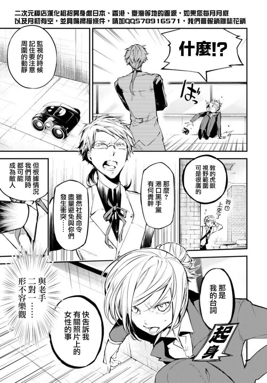 第41话3