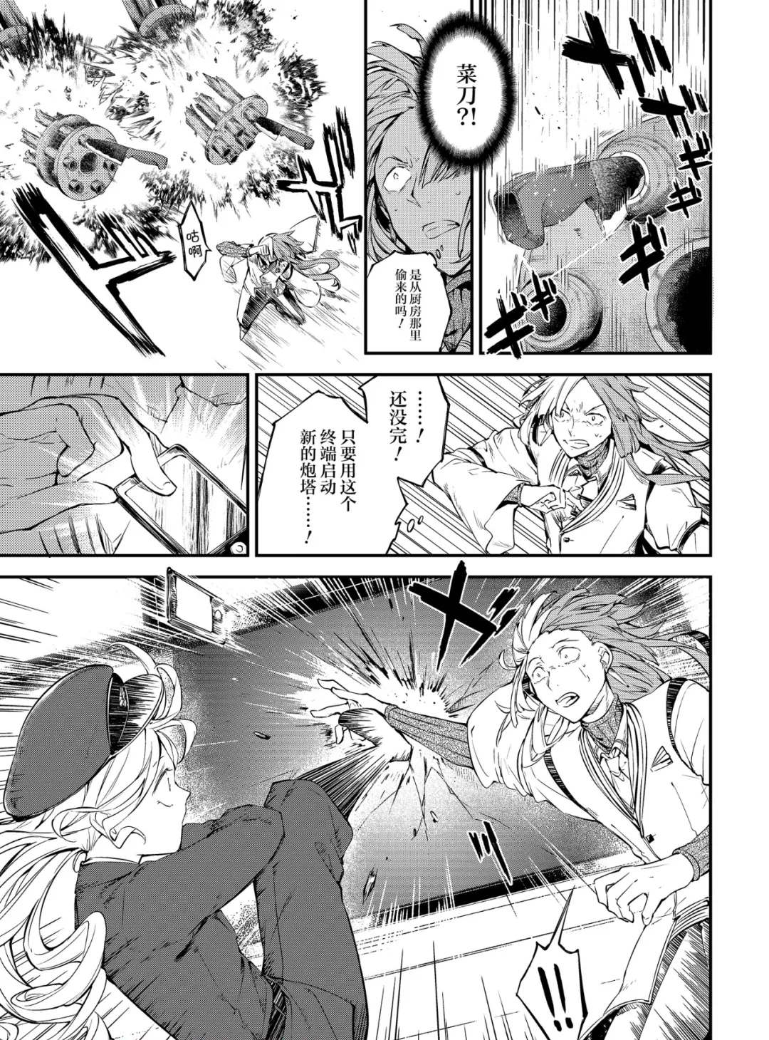 第75话 SKYFALL其二1