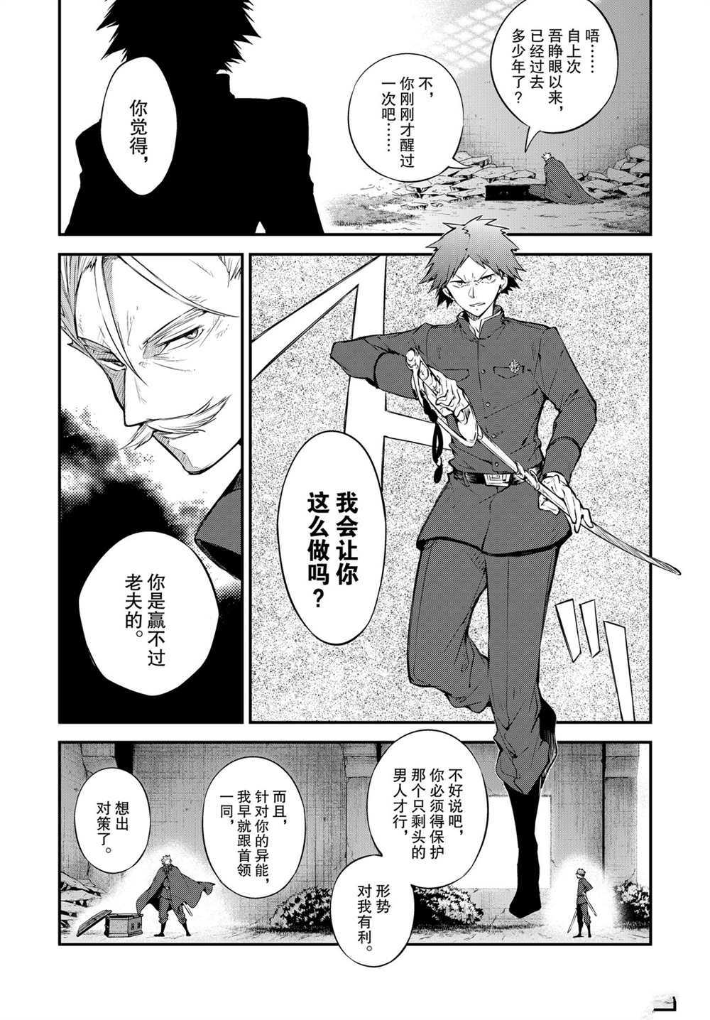 第89.5话4