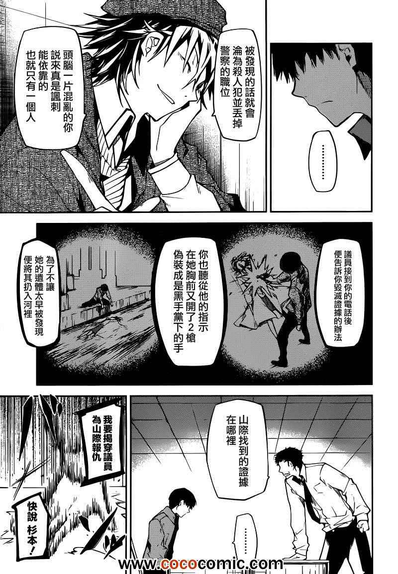 第6话1