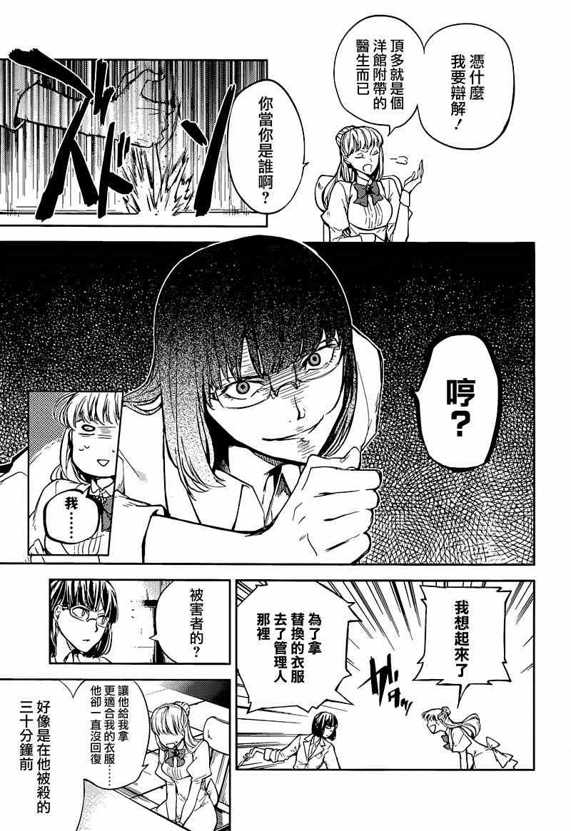 第32话2