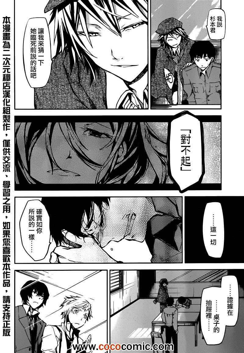 第6话2