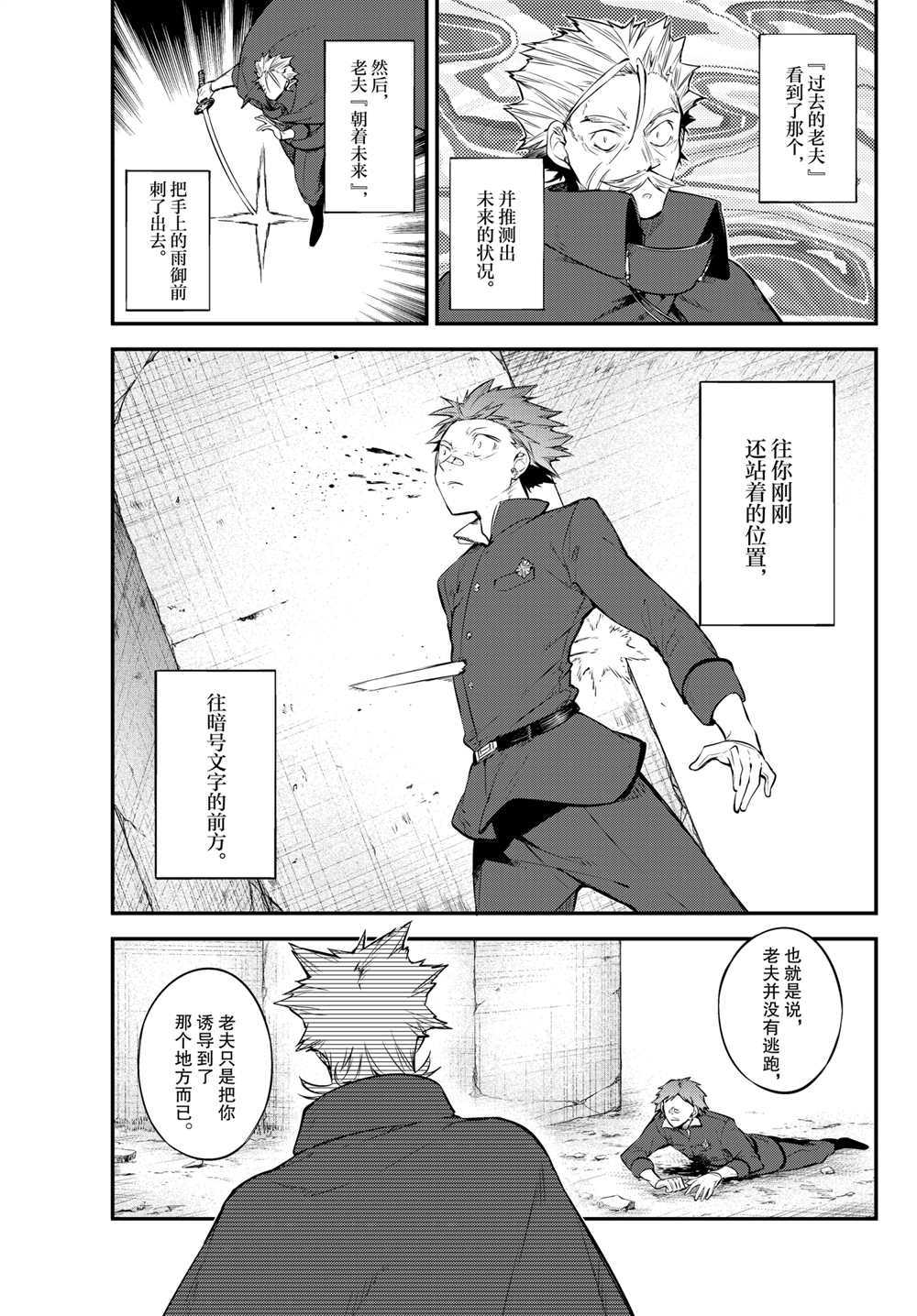 第90话3