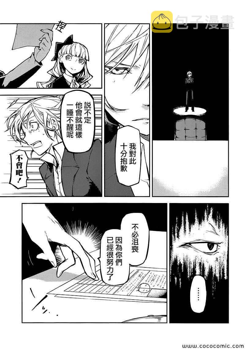 第14话4