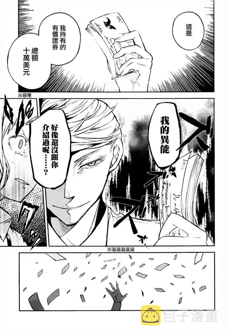 第34话2