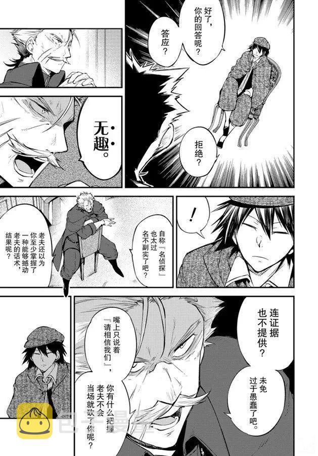 第82话2