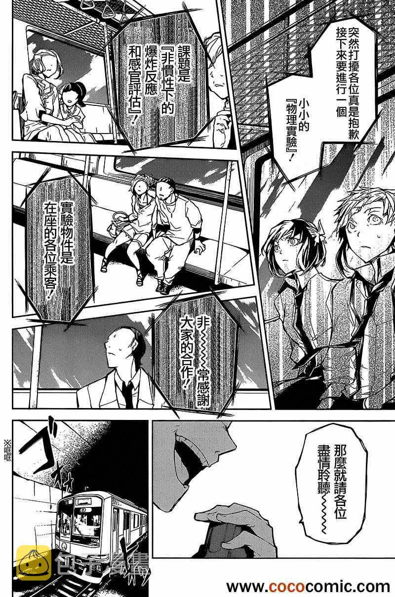 第7话0