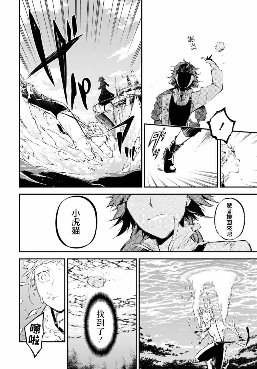 第43话2