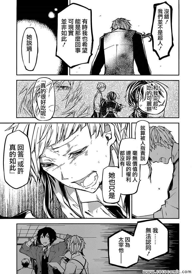 第11话2