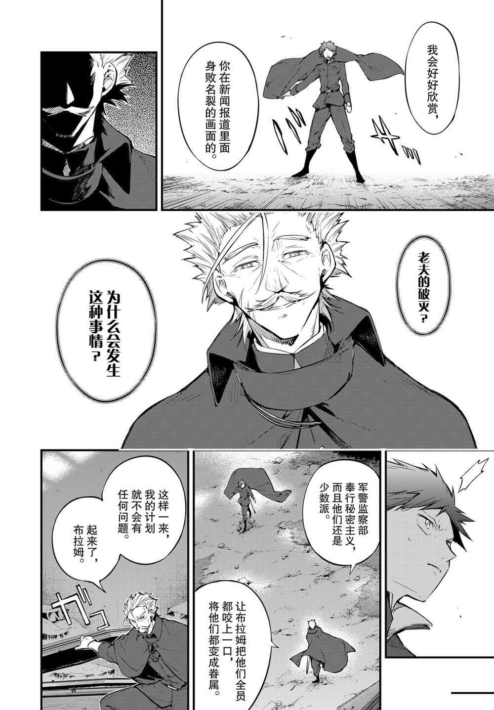 第89.5话3