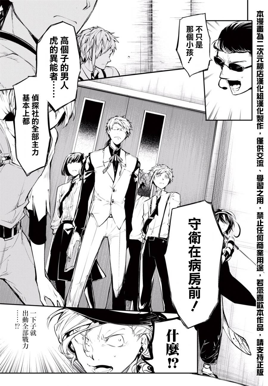 第47话2