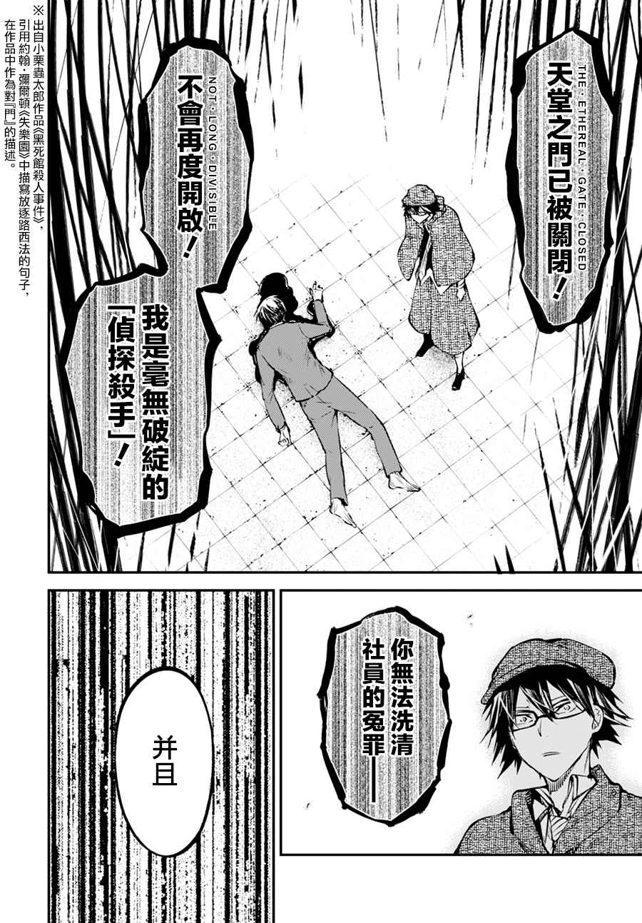 第54话3