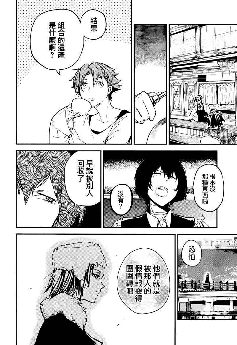 第38话2