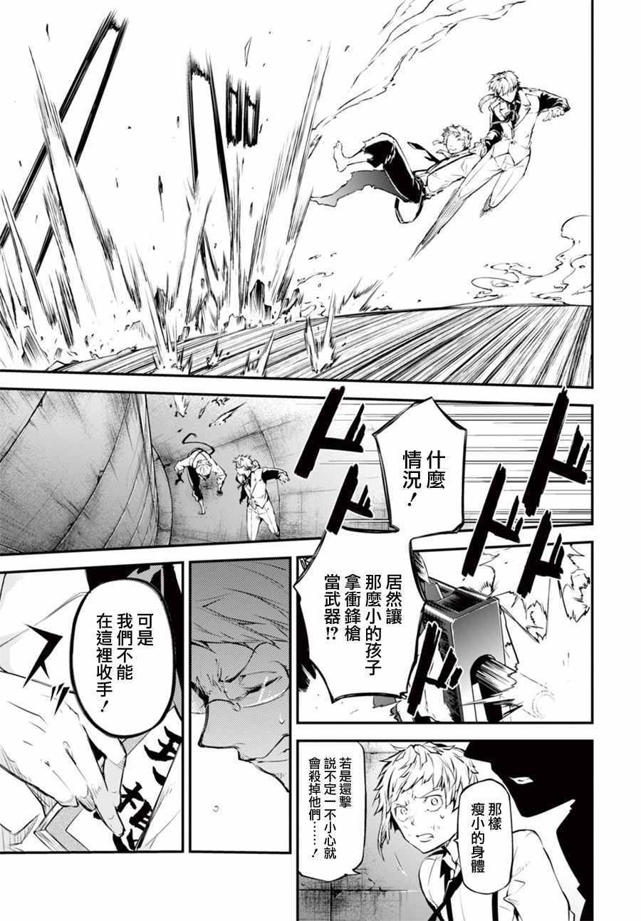 第5话3