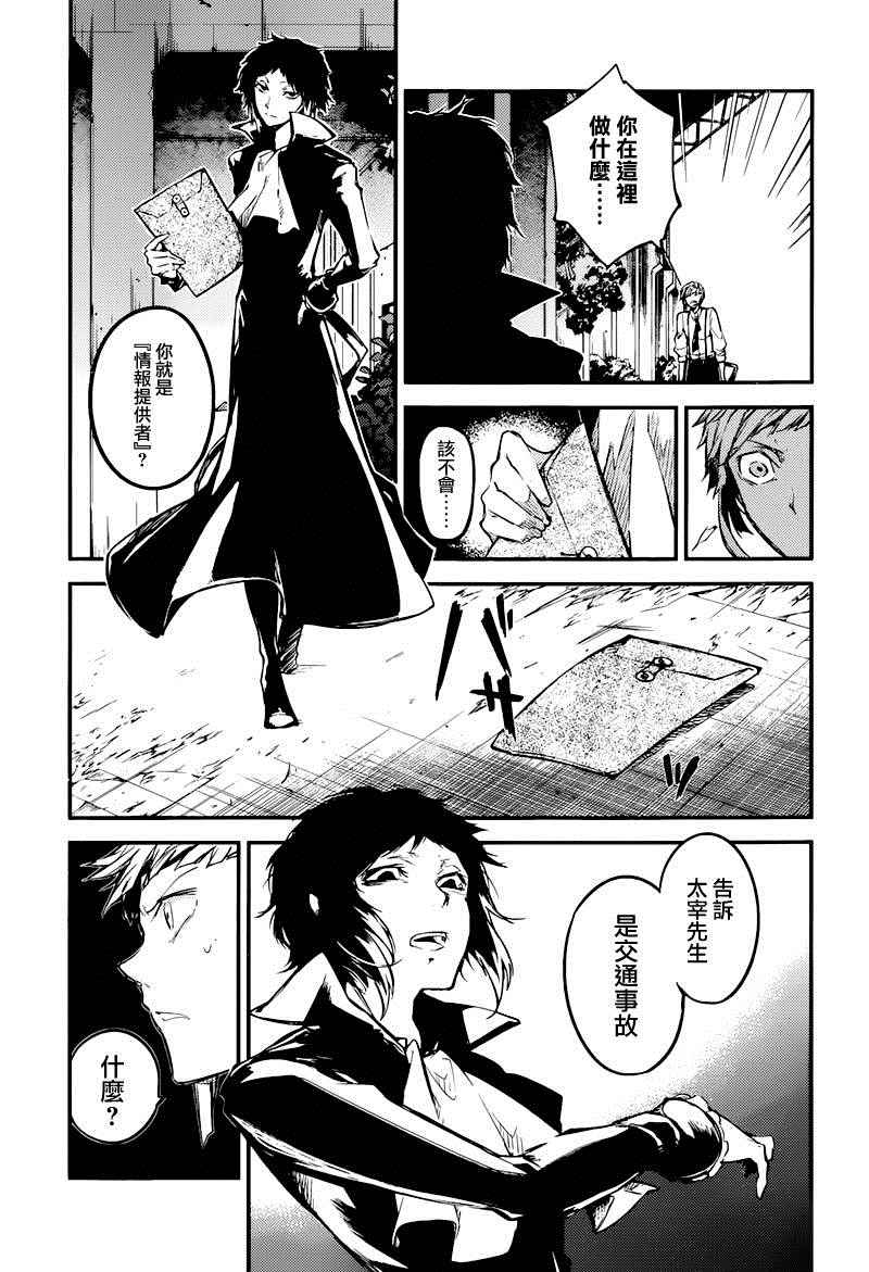 第39话2