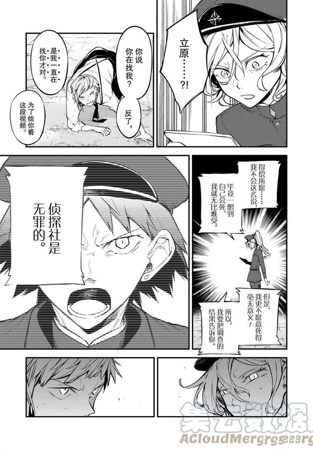 第98话2