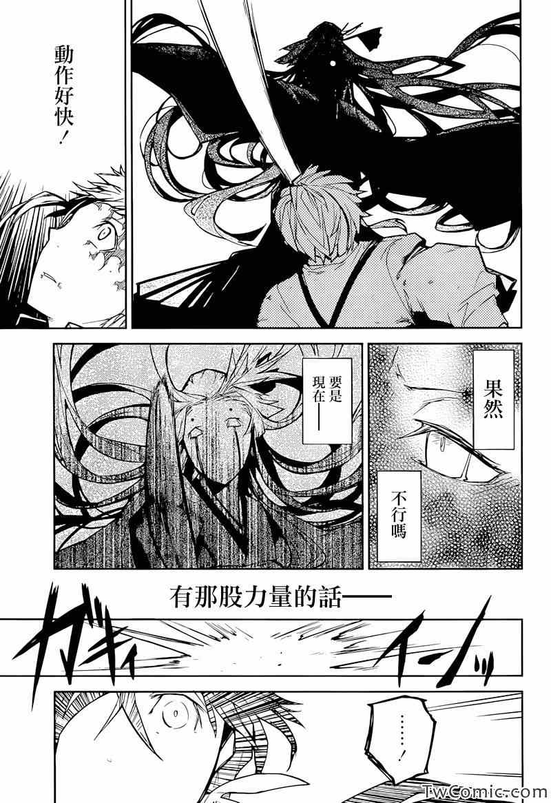 第7话3