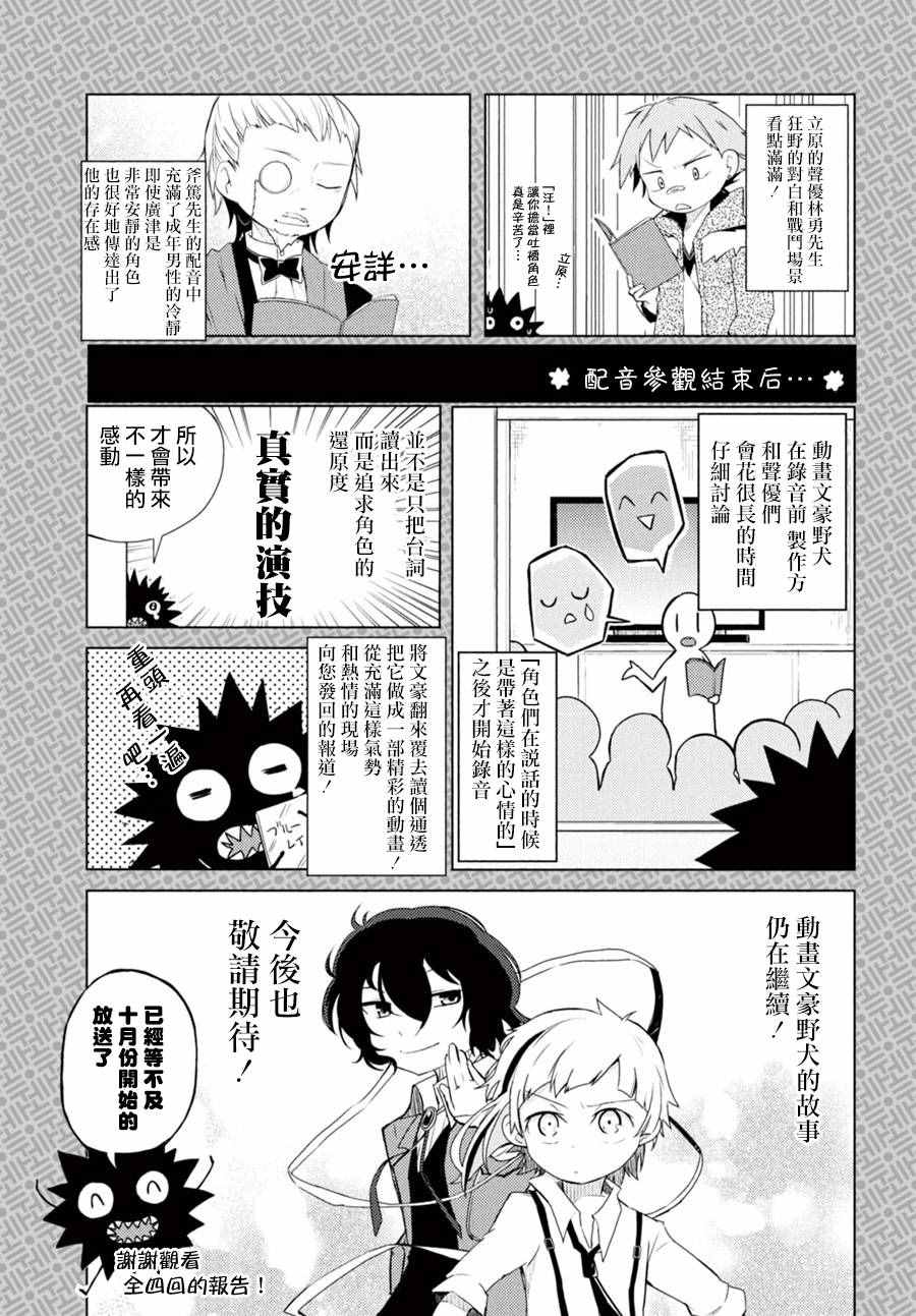 第44话3