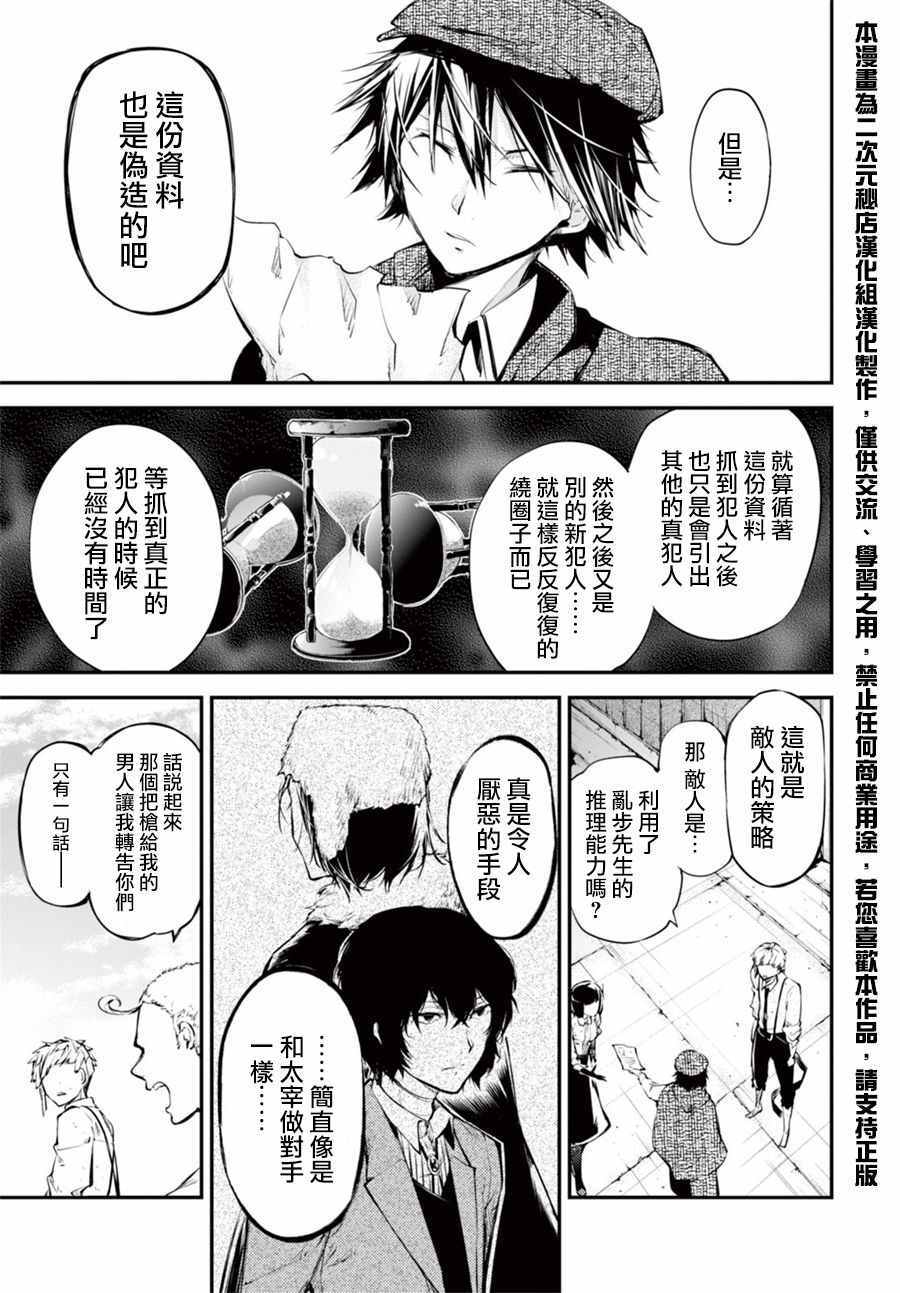 第5话1