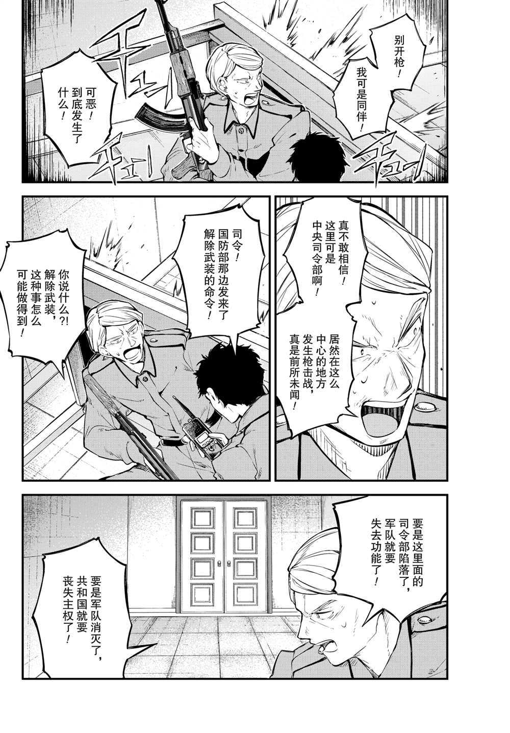 第90话0