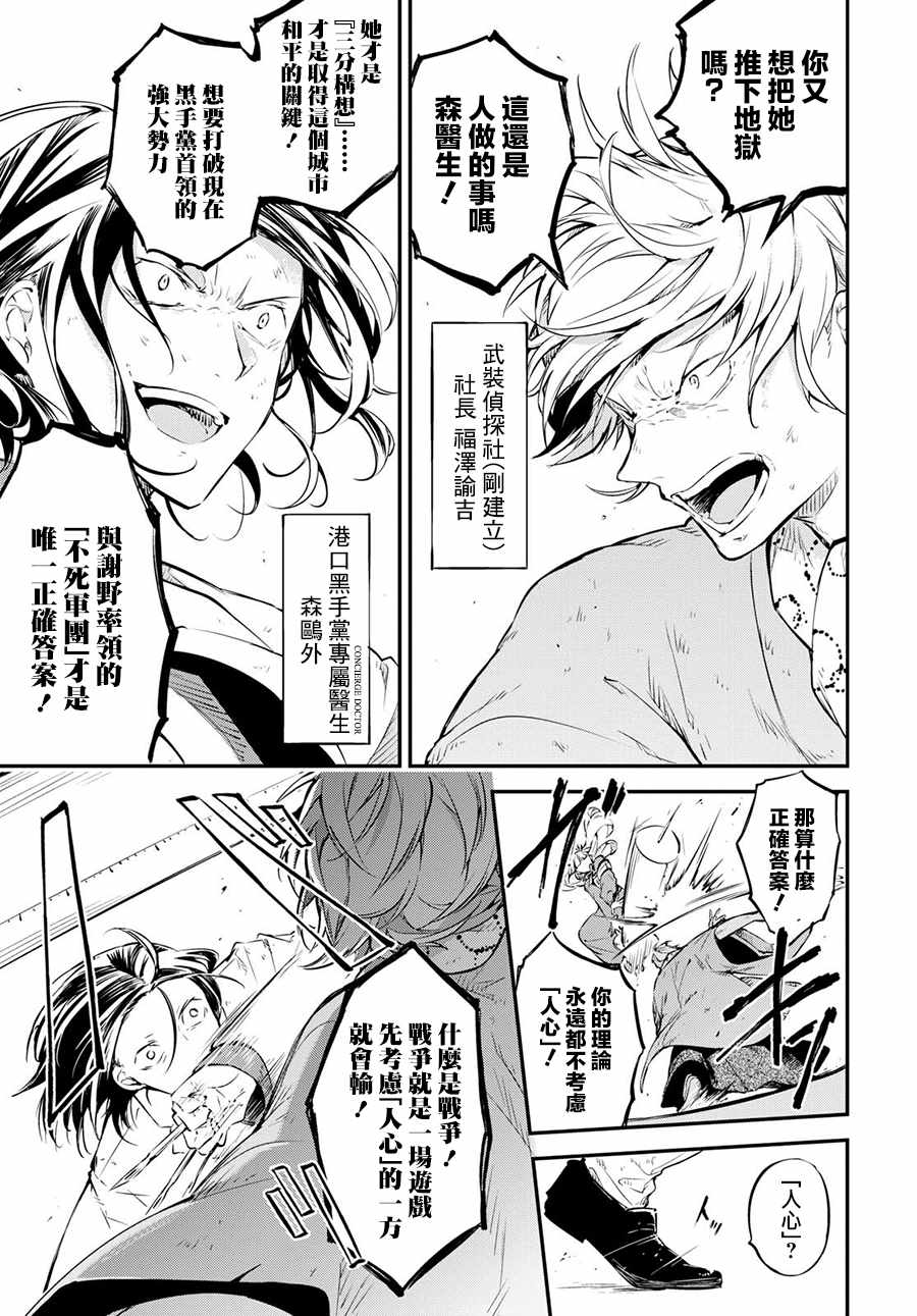 第66话4