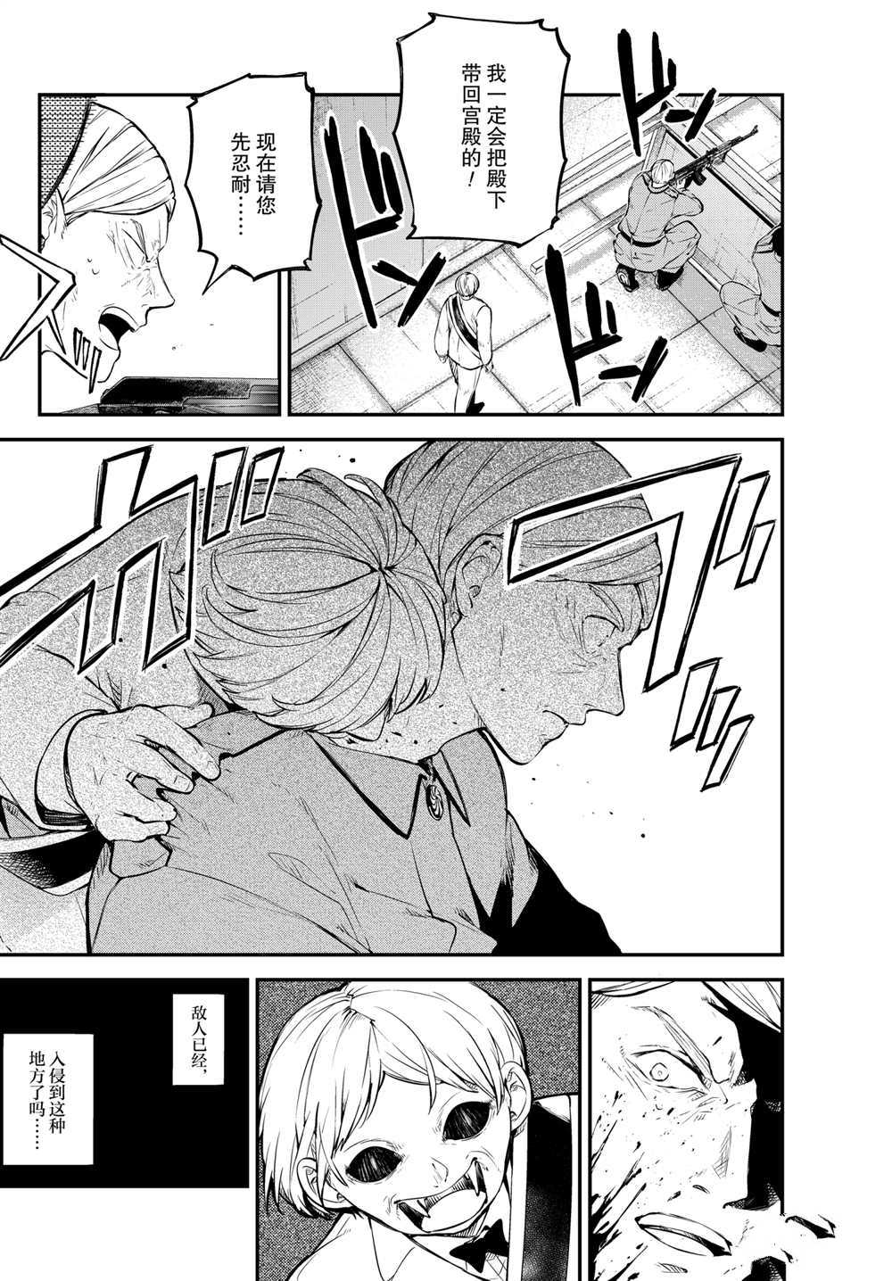 第90话2