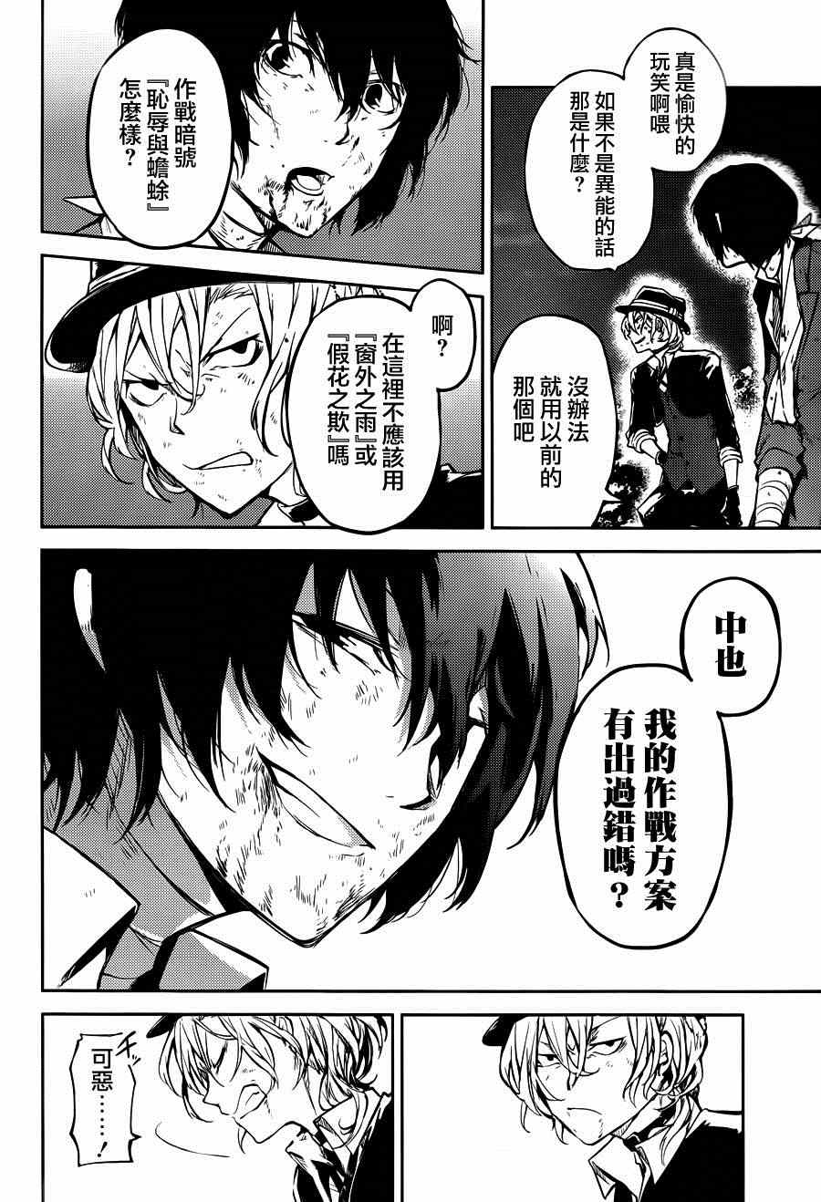 第31话1