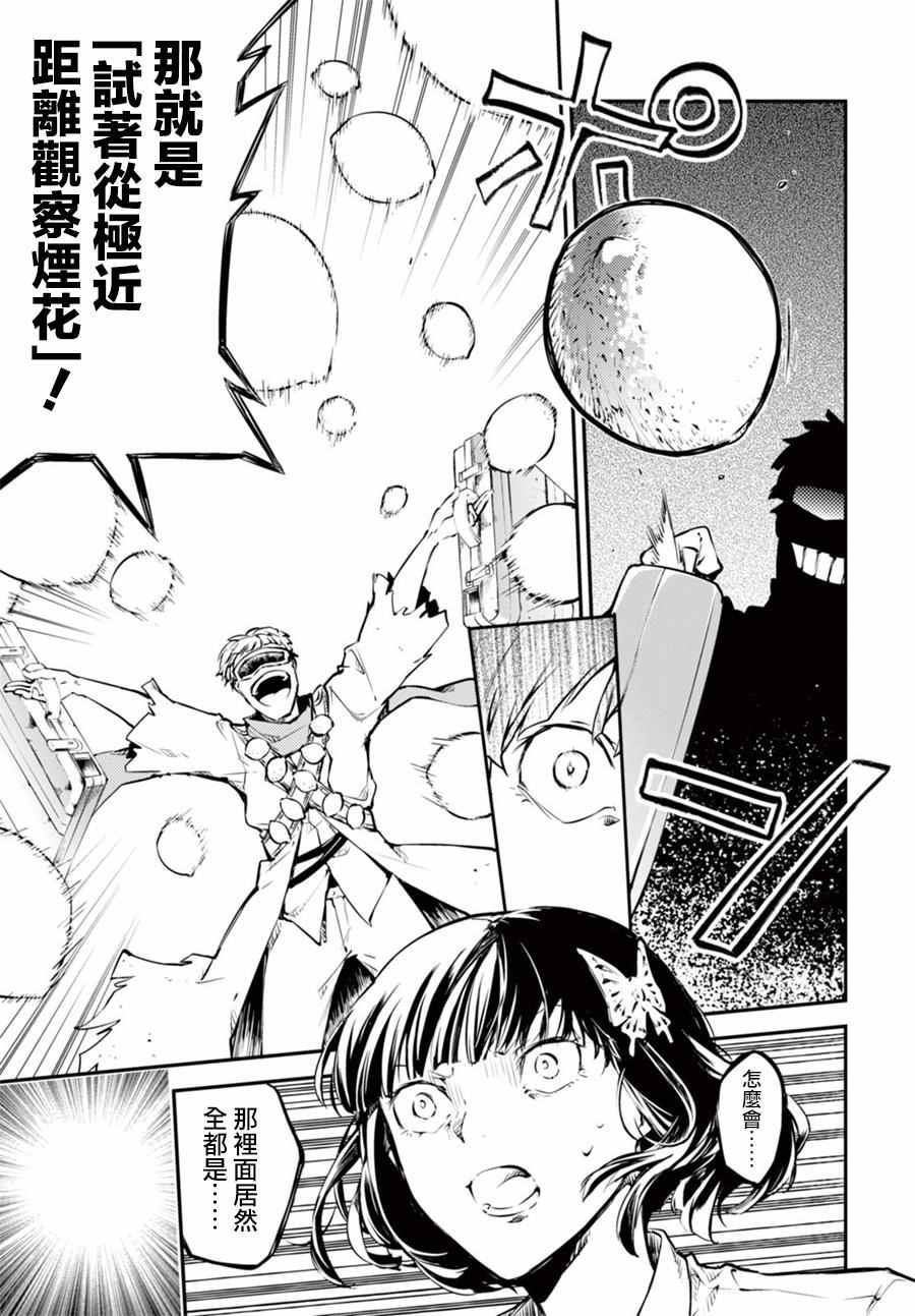第49话2