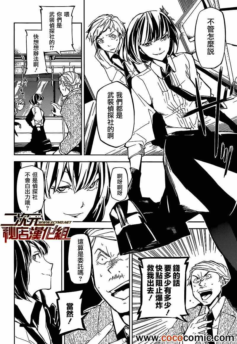 第7话4