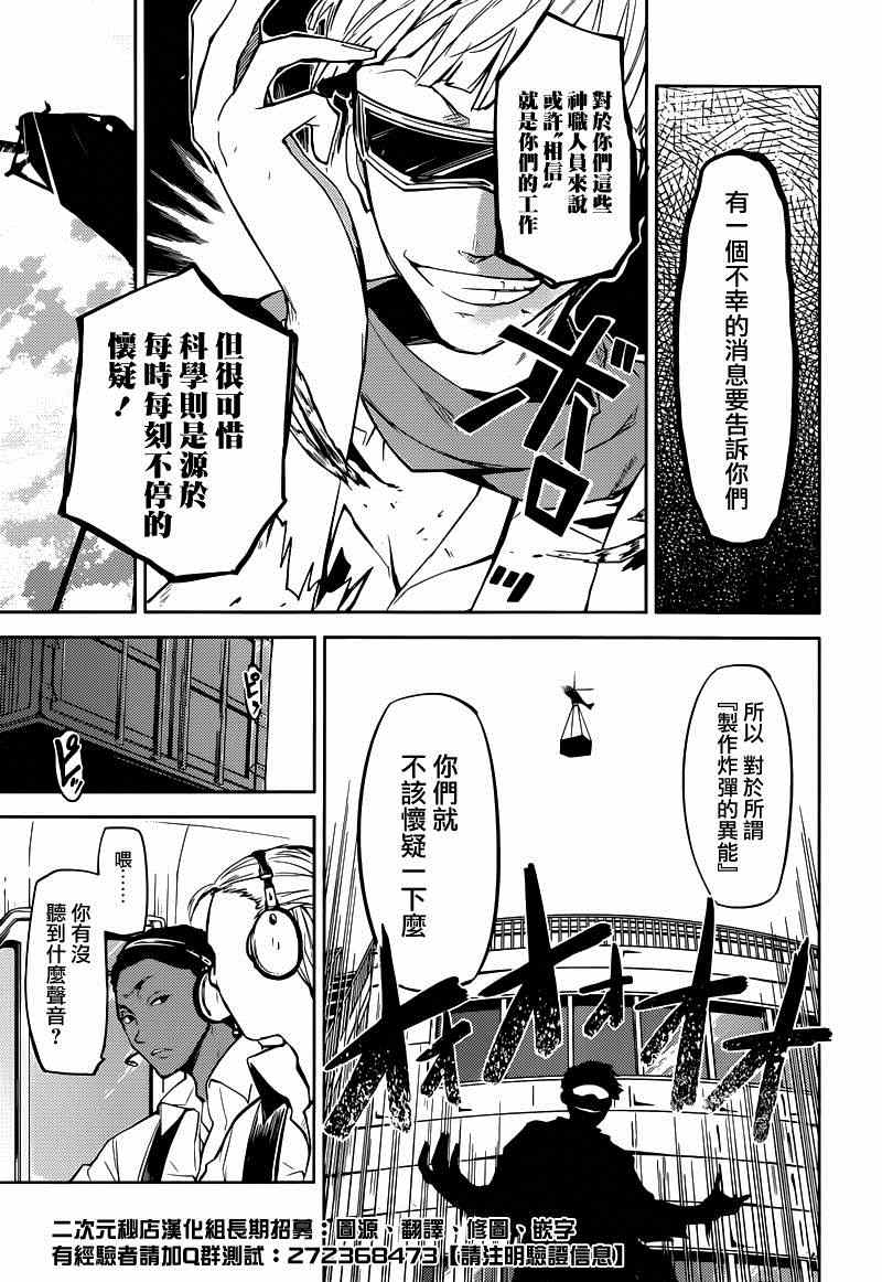 第20话4