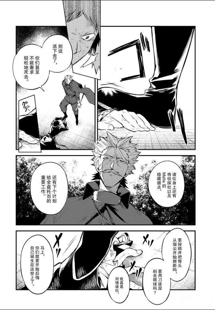 第86话3