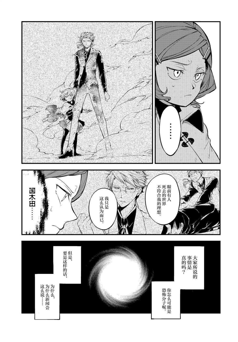 第92话2