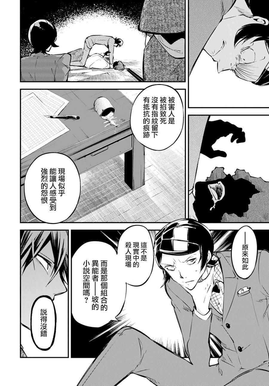 第56话0