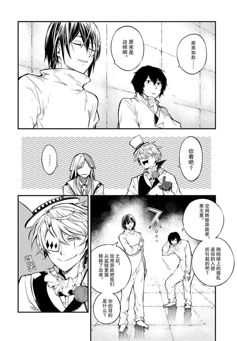第96.5话1