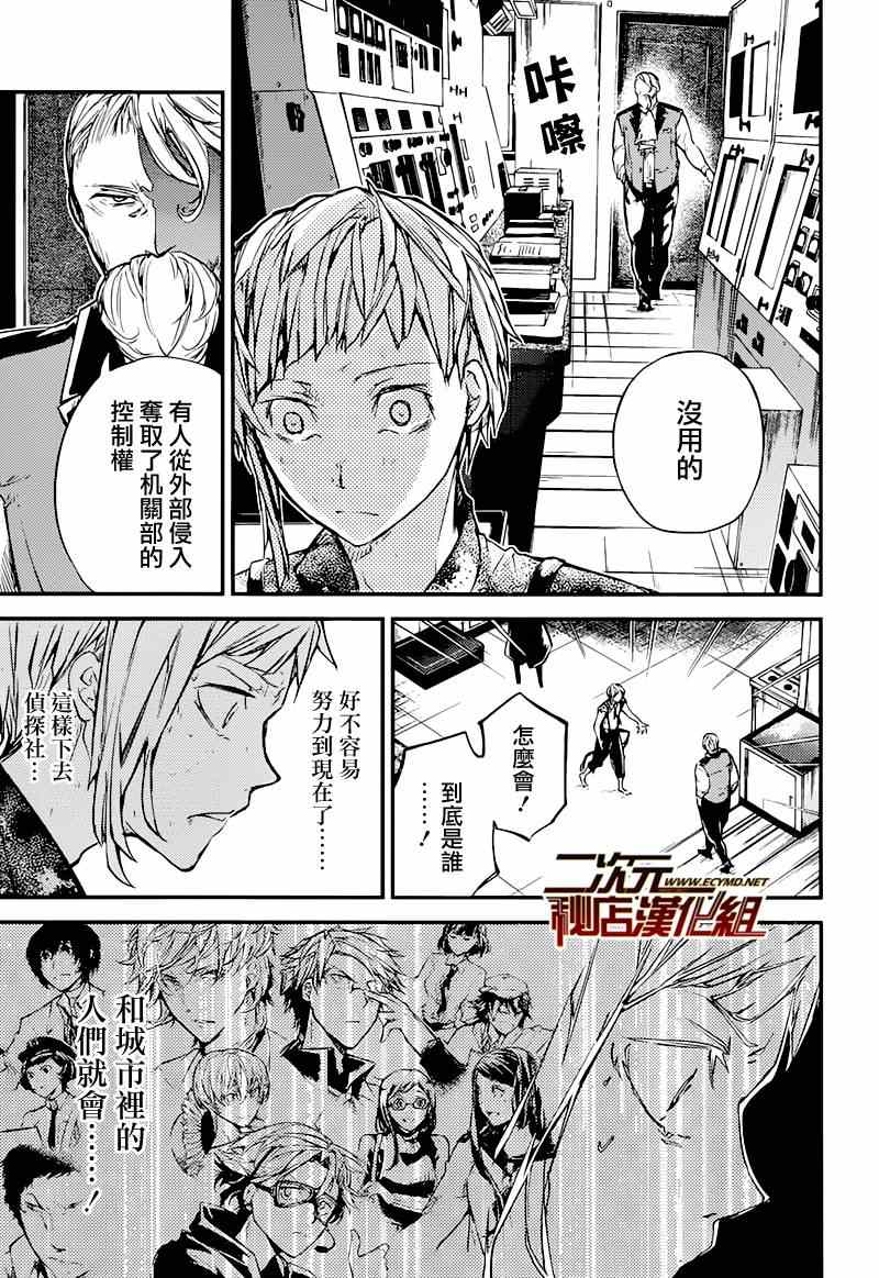 第36话3