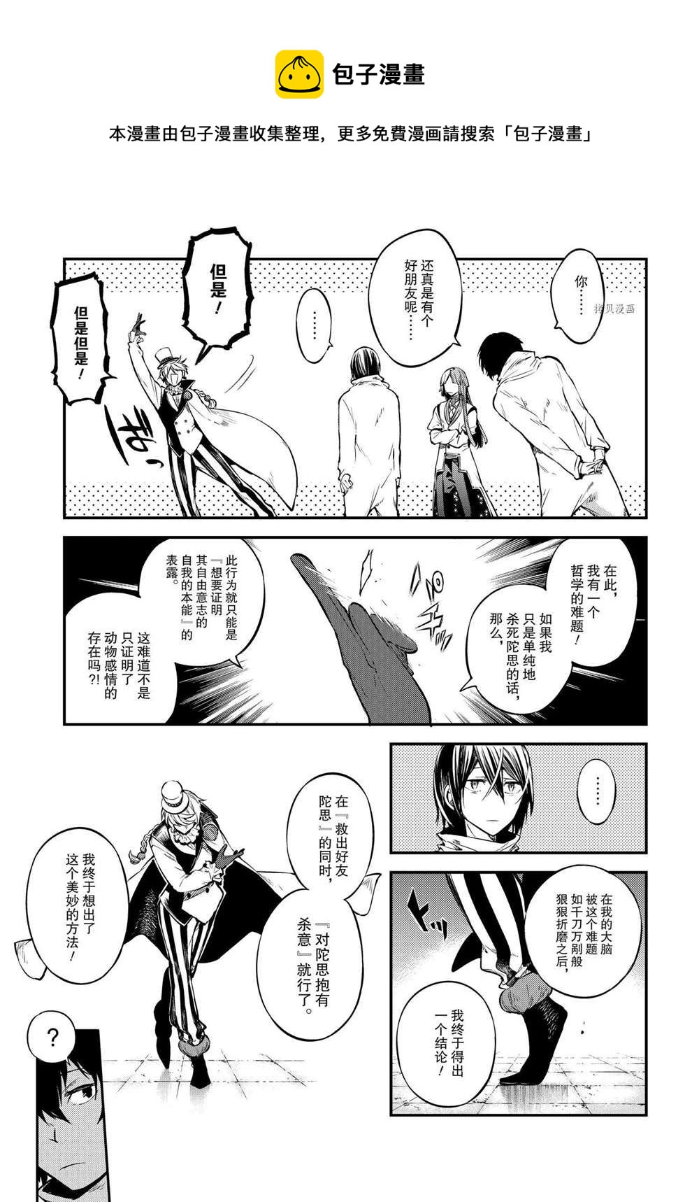 第97话4