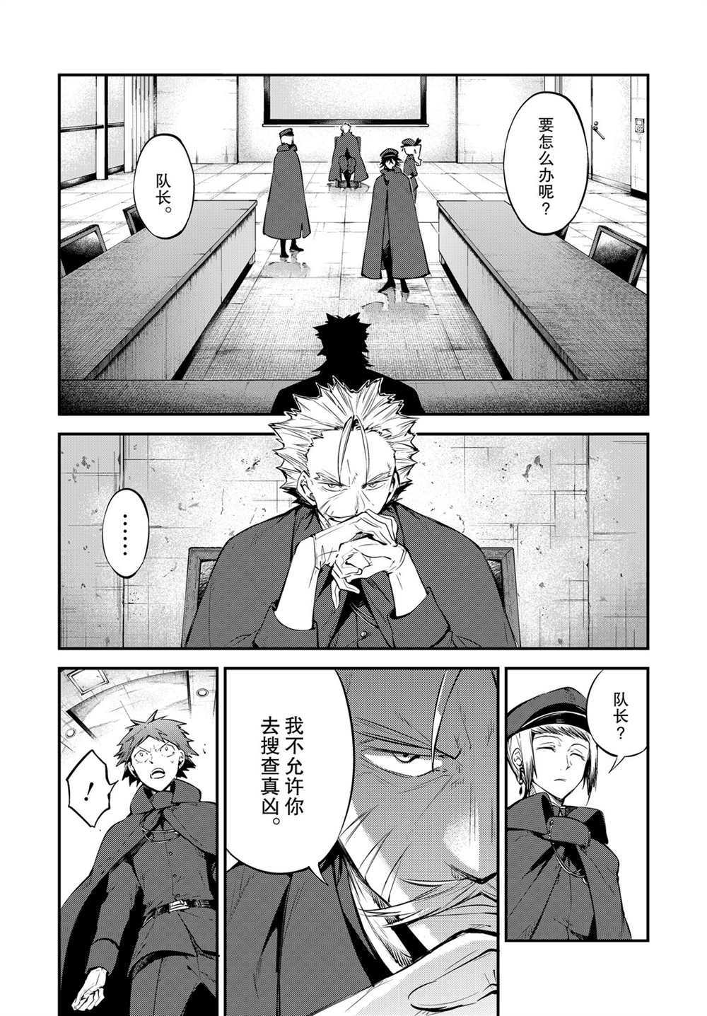 第89话3