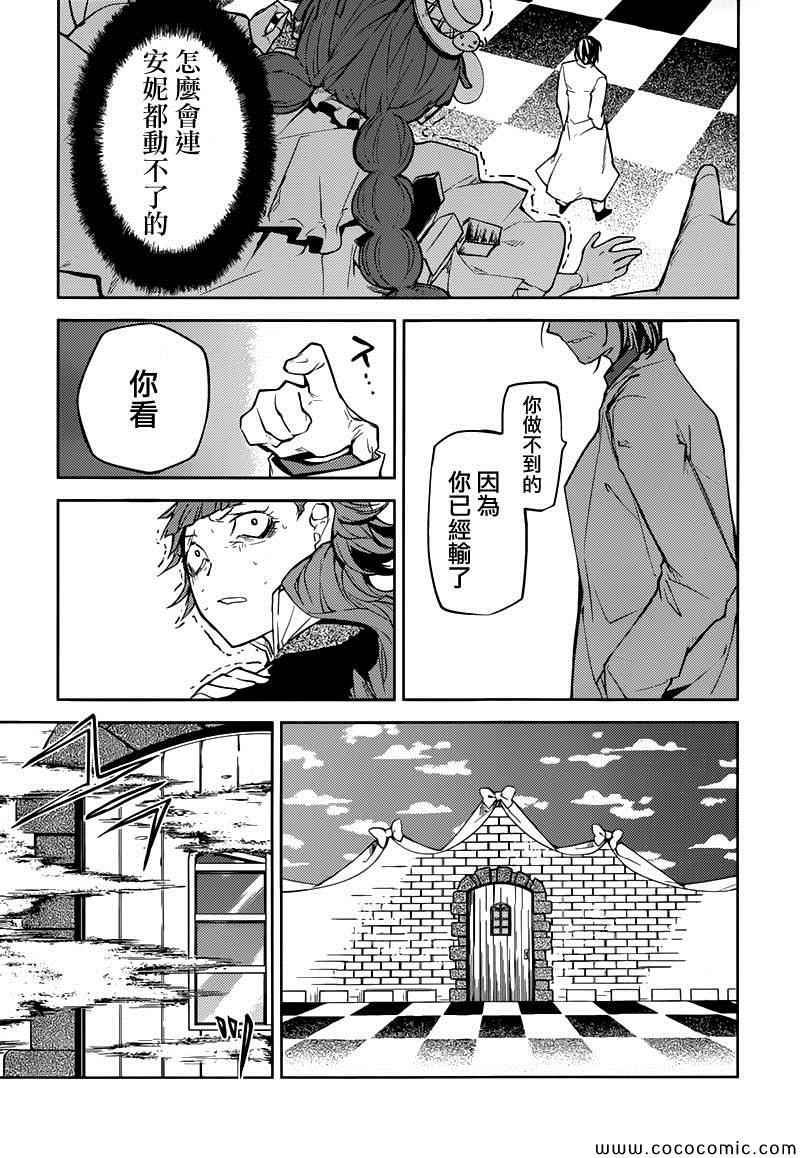 第16话4