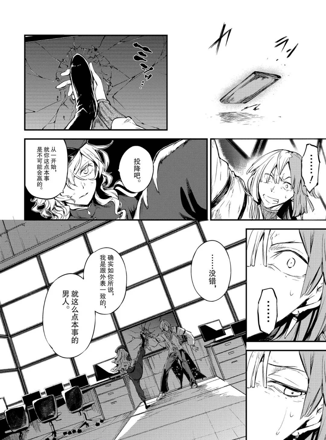 第75话 SKYFALL其二2