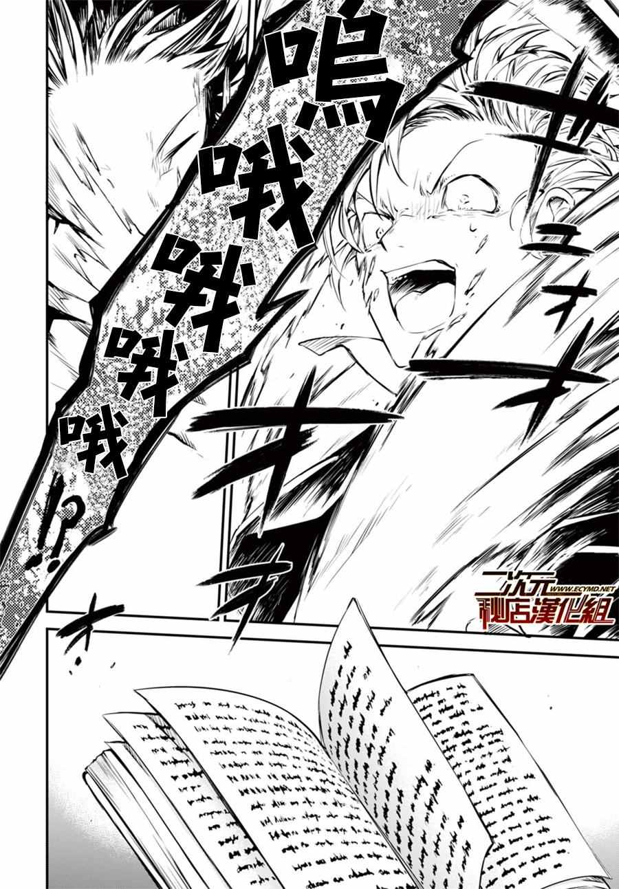第49话4