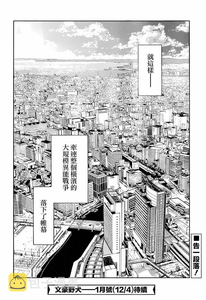 第36话4