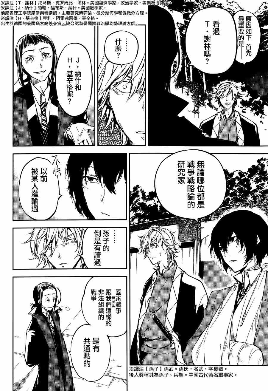 第30话2