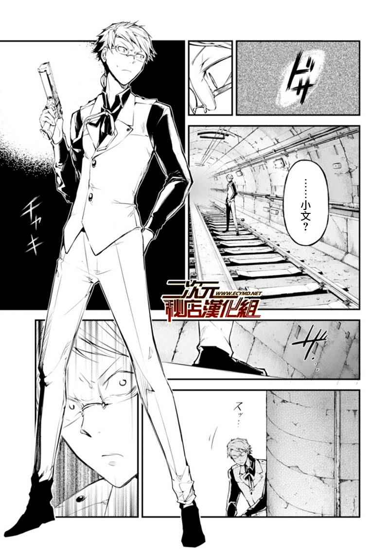 第40话4