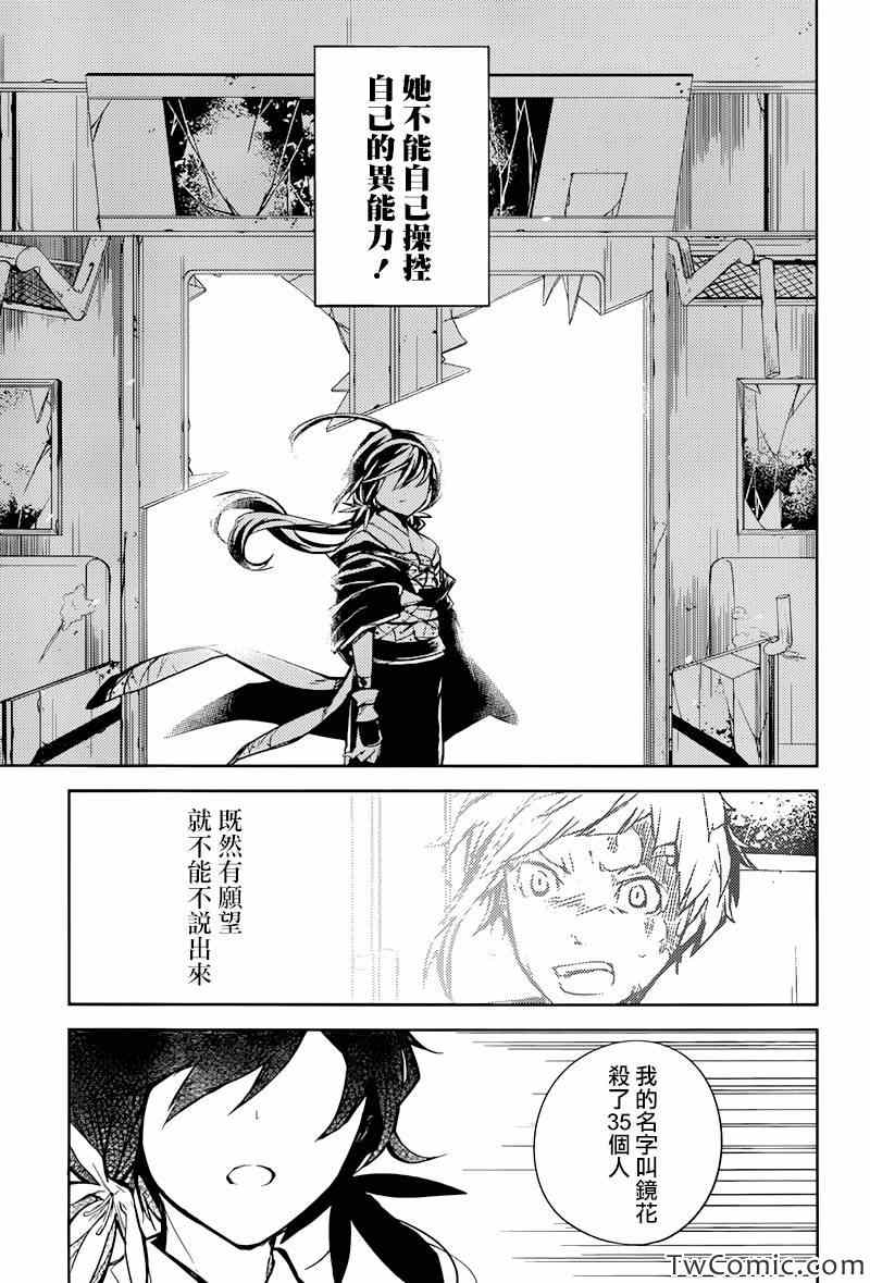 第7话4